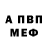Первитин витя Diego C.