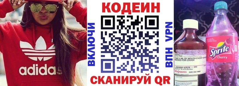 Codein Purple Drank  наркошоп  Торопец 