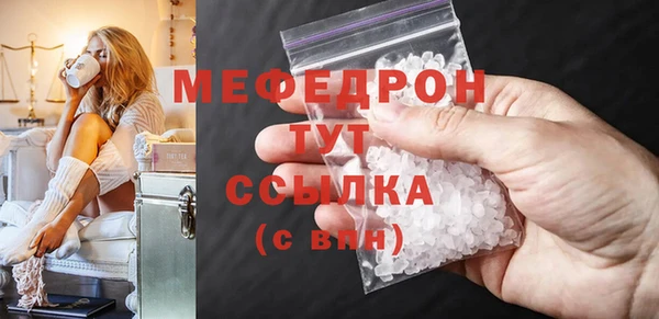 мефедрон Абаза