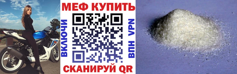 Мефедрон мука Торопец