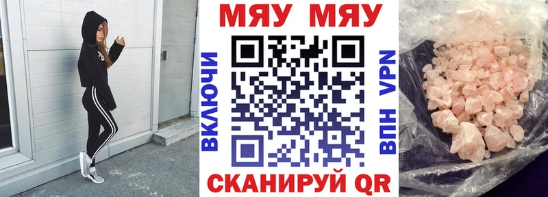МЯУ-МЯУ мука  купить   Торопец 
